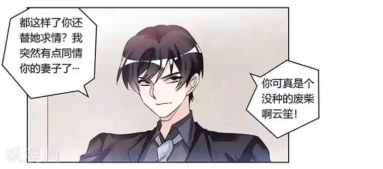 总裁的天价萌妻第200话 夜爵的决心