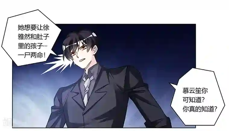 总裁的天价萌妻第200话 夜爵的决心