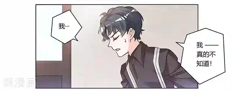 总裁的天价萌妻第200话 夜爵的决心