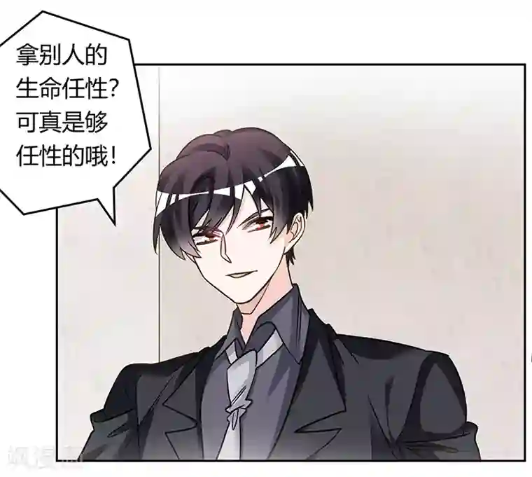 总裁的天价萌妻第200话 夜爵的决心