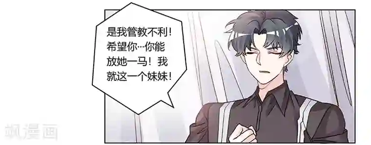 总裁的天价萌妻第200话 夜爵的决心