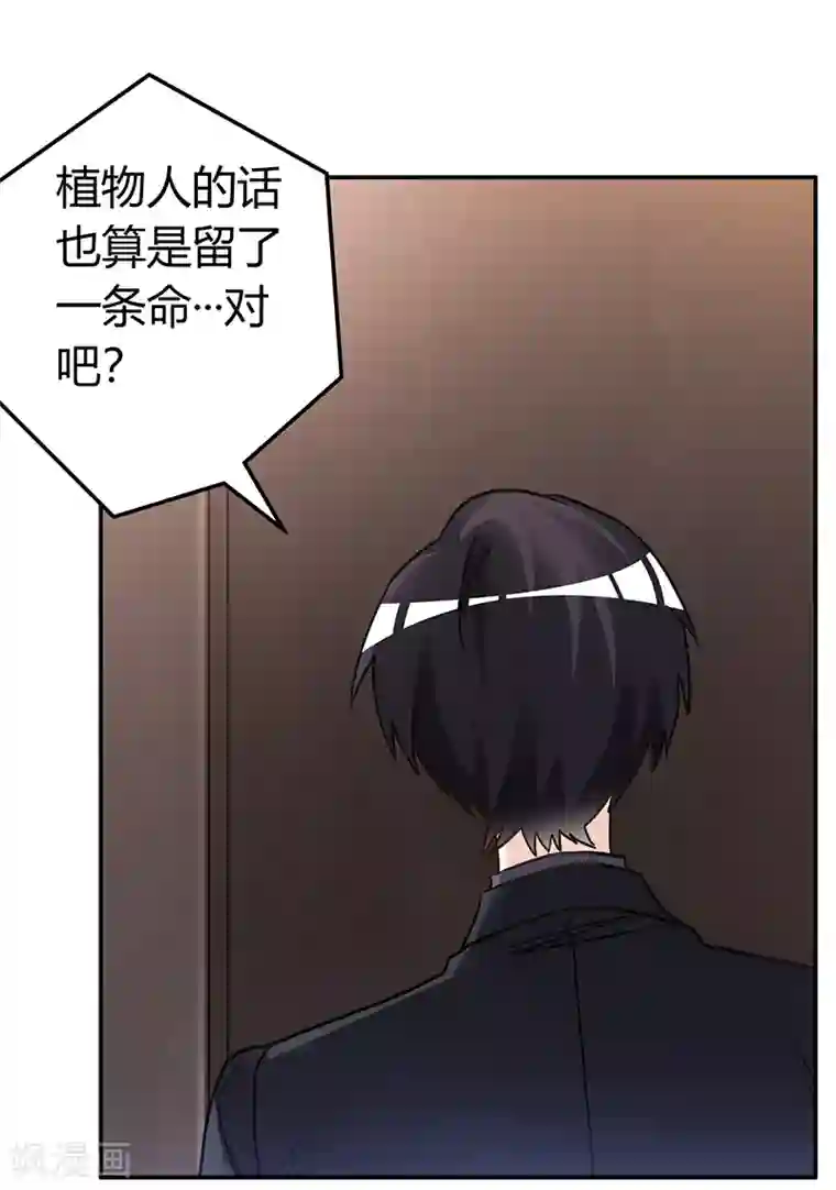 总裁的天价萌妻第200话 夜爵的决心