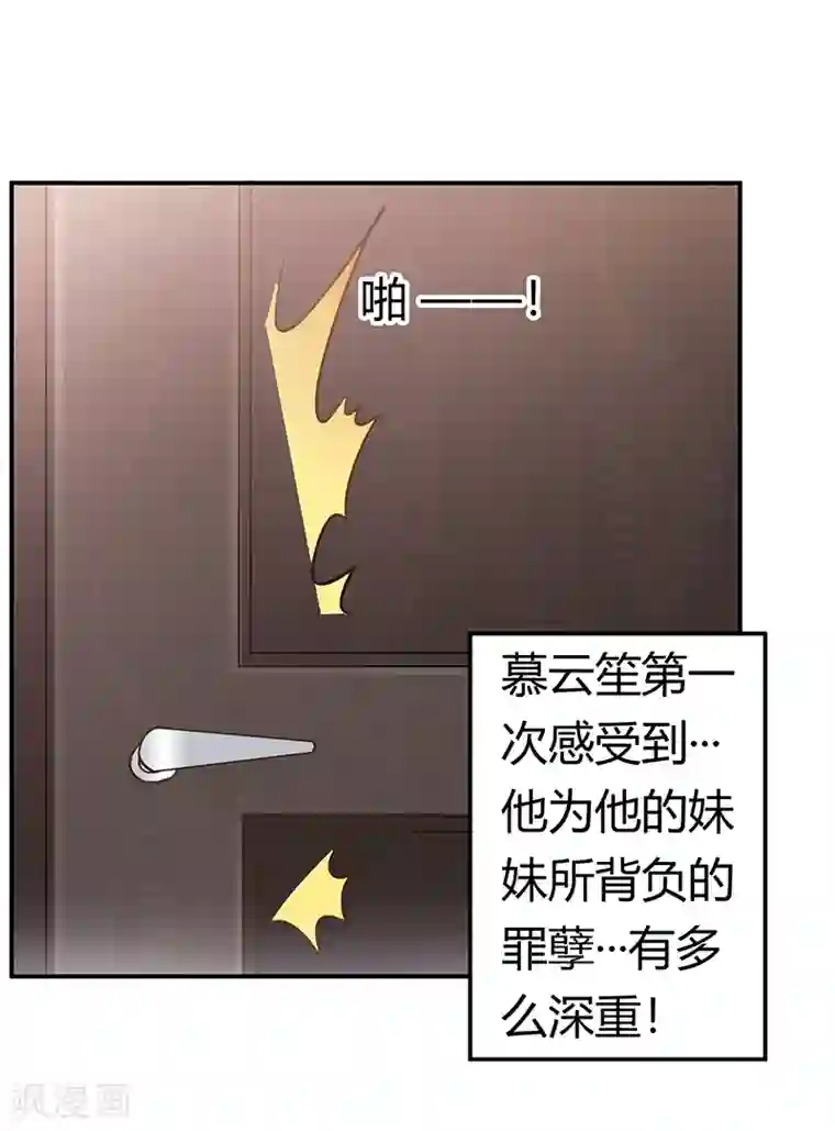 总裁的天价萌妻第200话 夜爵的决心