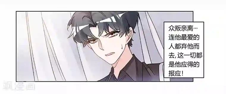 总裁的天价萌妻第200话 夜爵的决心