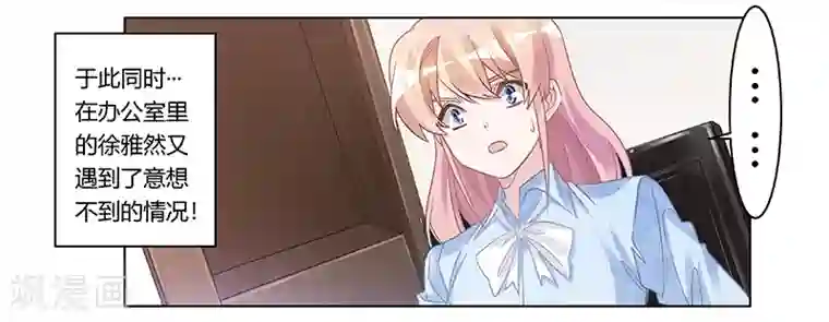 总裁的天价萌妻第200话 夜爵的决心