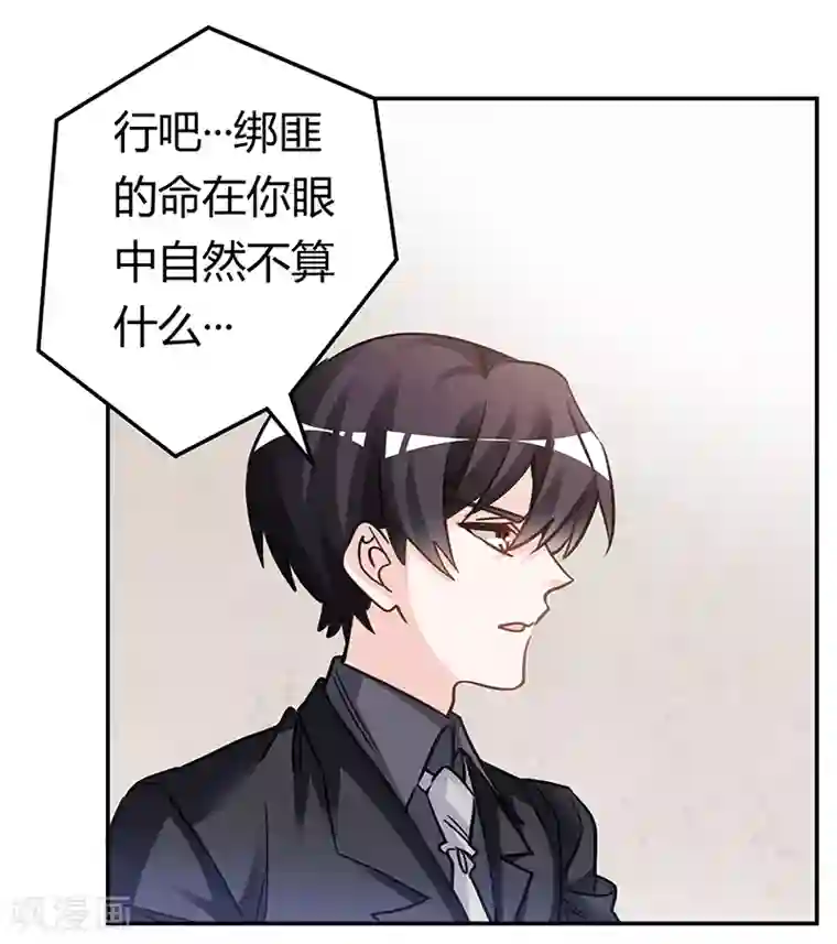 总裁的天价萌妻第200话 夜爵的决心