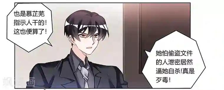 总裁的天价萌妻第200话 夜爵的决心