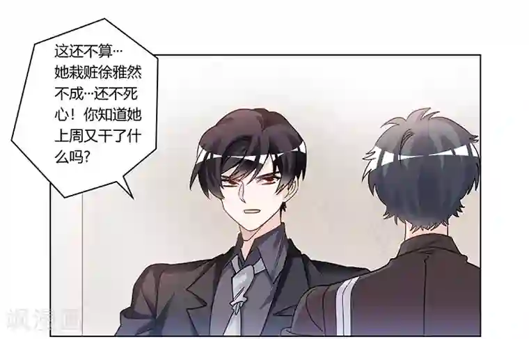 总裁的天价萌妻第200话 夜爵的决心