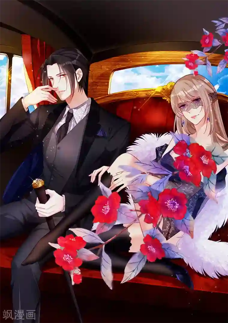 暗夜甜宠：误惹第一恶魔第32话 新男友登场