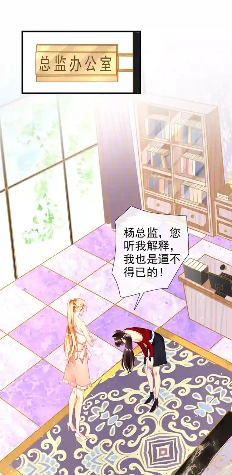 暗夜甜宠：误惹第一恶魔第32话 新男友登场