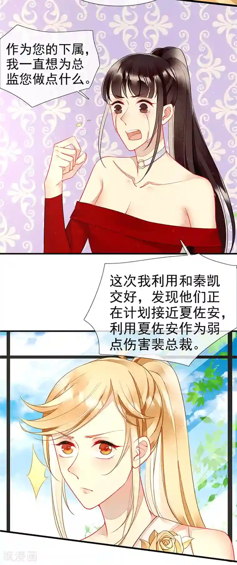 暗夜甜宠：误惹第一恶魔第32话 新男友登场