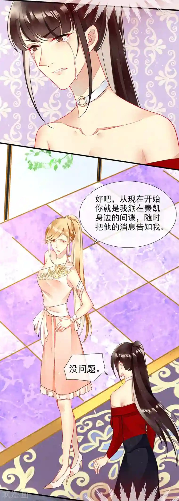 暗夜甜宠：误惹第一恶魔第32话 新男友登场