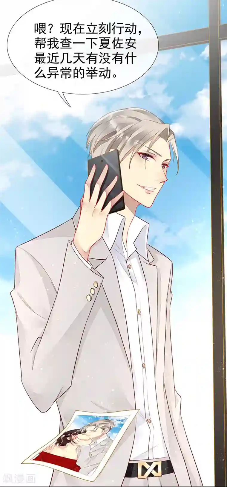 暗夜甜宠：误惹第一恶魔第32话 新男友登场