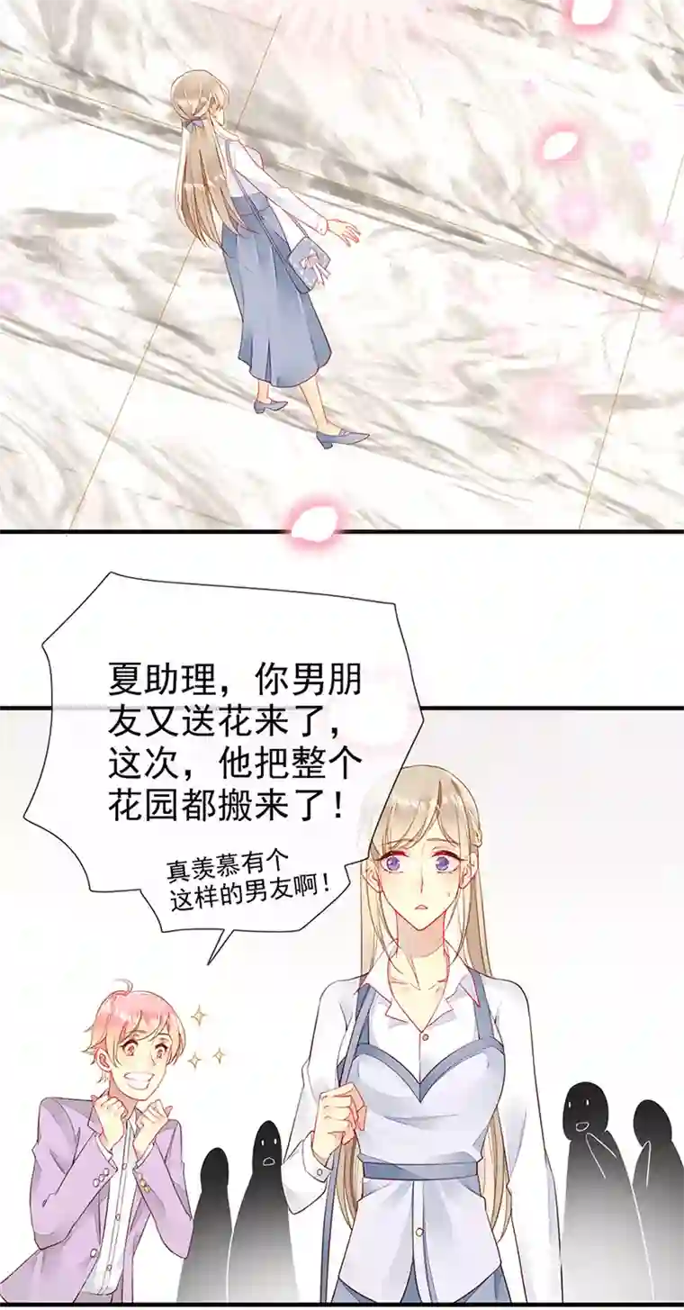 暗夜甜宠：误惹第一恶魔第32话 新男友登场