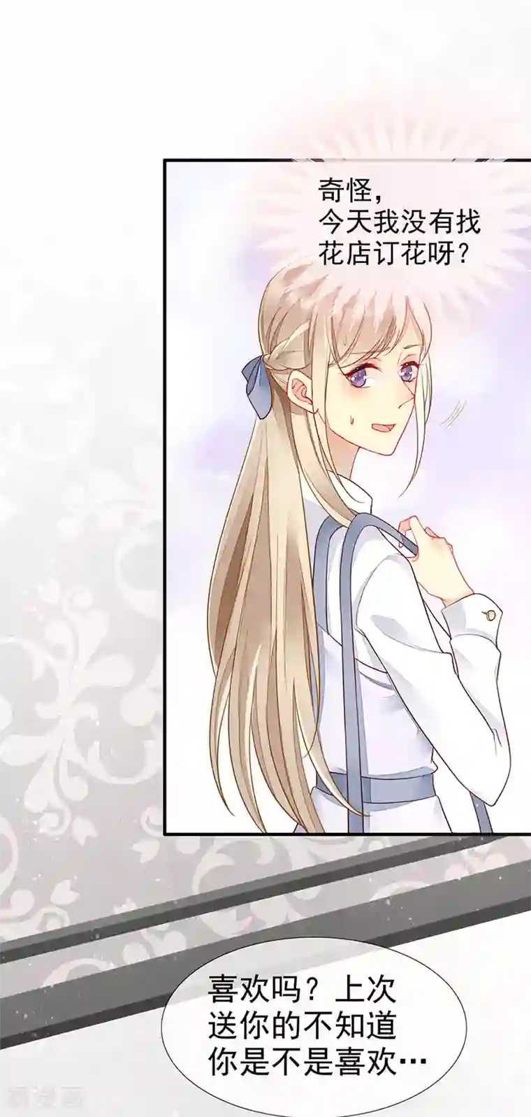 暗夜甜宠：误惹第一恶魔第32话 新男友登场