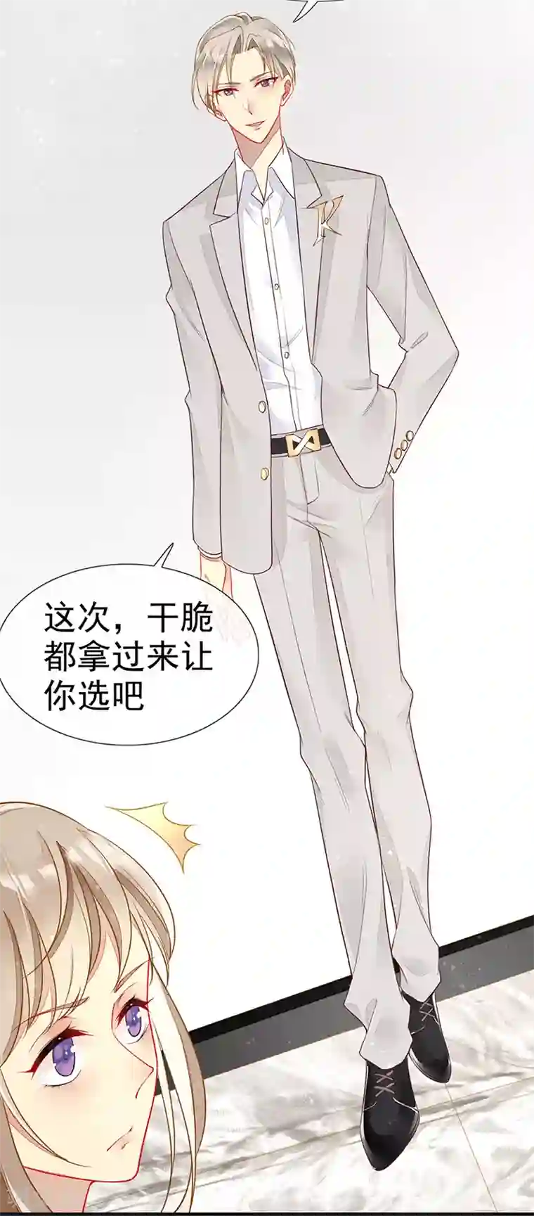 暗夜甜宠：误惹第一恶魔第32话 新男友登场