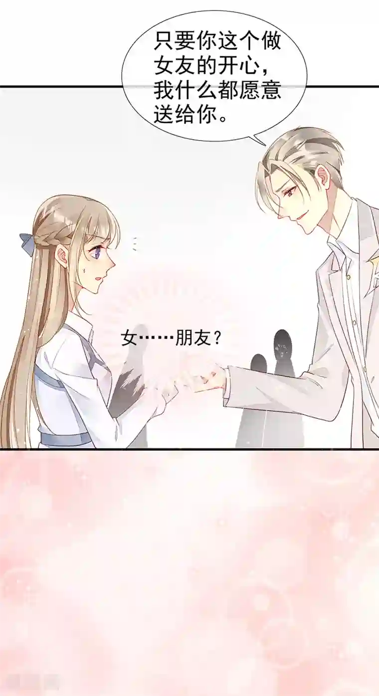 暗夜甜宠：误惹第一恶魔第32话 新男友登场