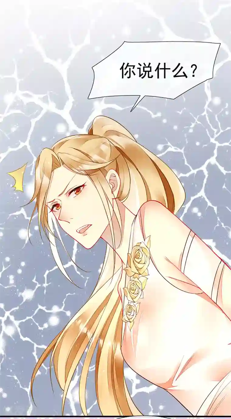 暗夜甜宠：误惹第一恶魔第32话 新男友登场