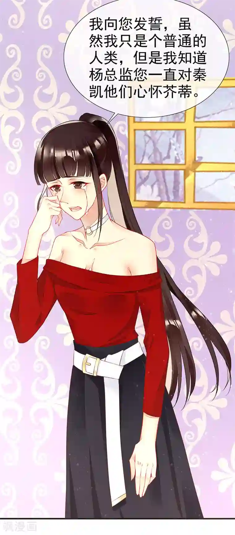 暗夜甜宠：误惹第一恶魔第32话 新男友登场