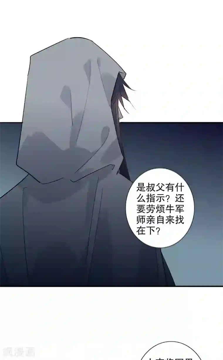 我不是陈圆圆第154话 注定一对