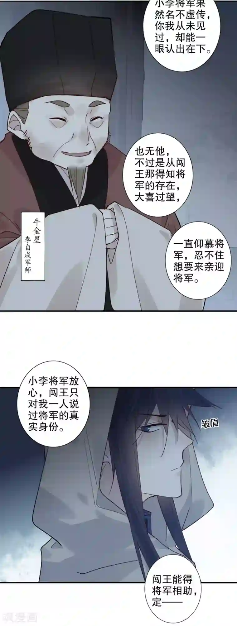 我不是陈圆圆第154话 注定一对
