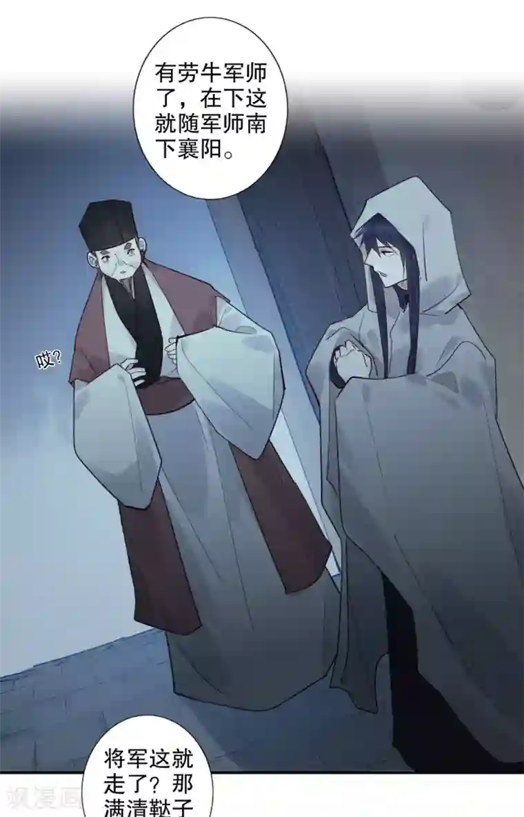 我不是陈圆圆第154话 注定一对