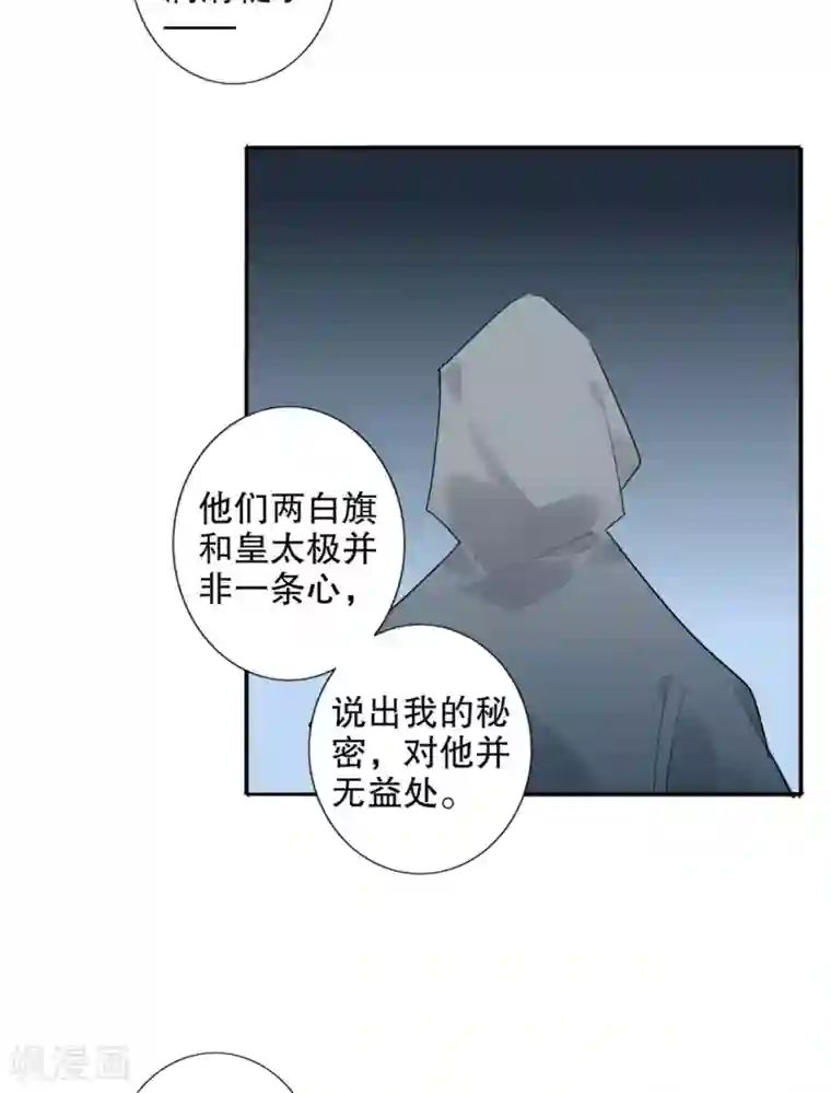 我不是陈圆圆第154话 注定一对