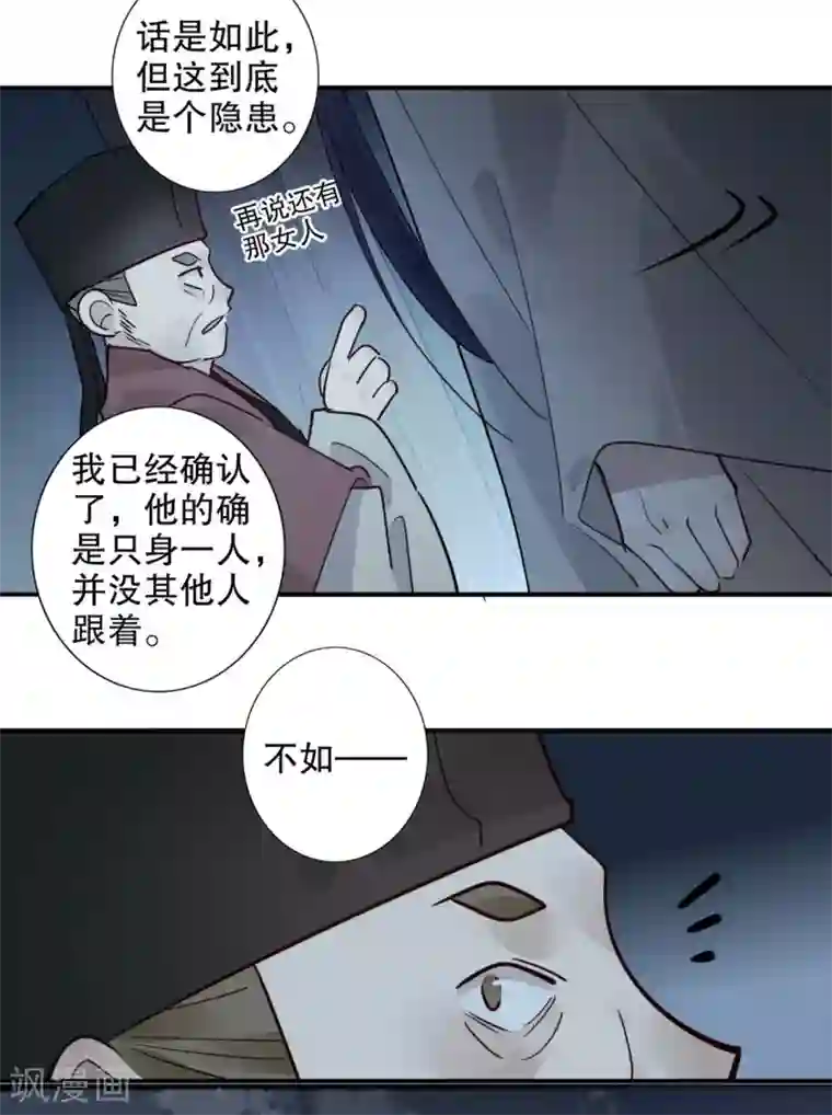 我不是陈圆圆第154话 注定一对