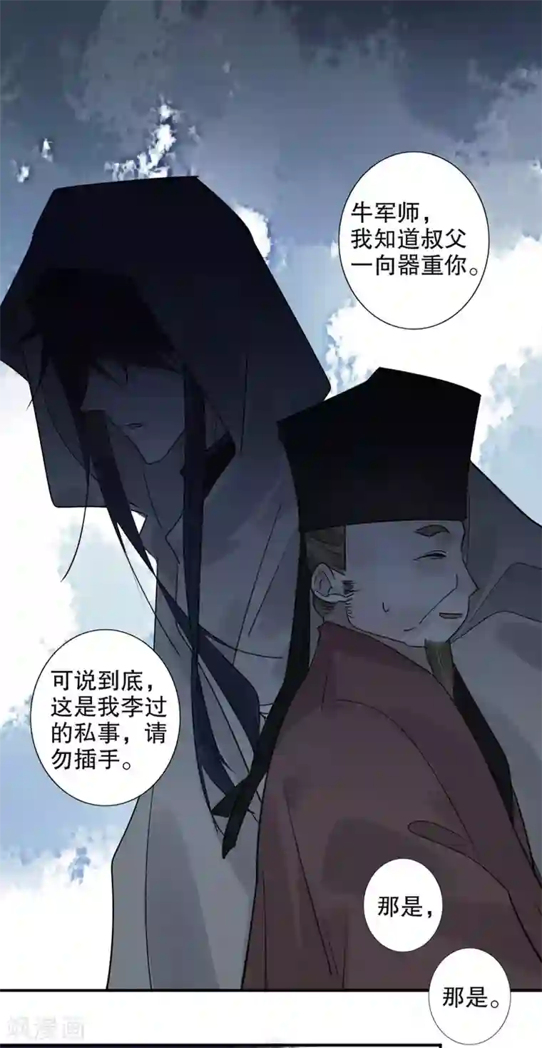 我不是陈圆圆第154话 注定一对