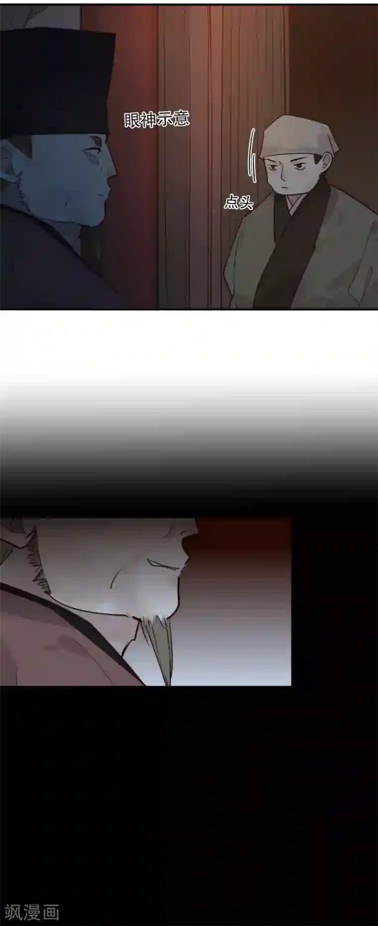 我不是陈圆圆第154话 注定一对