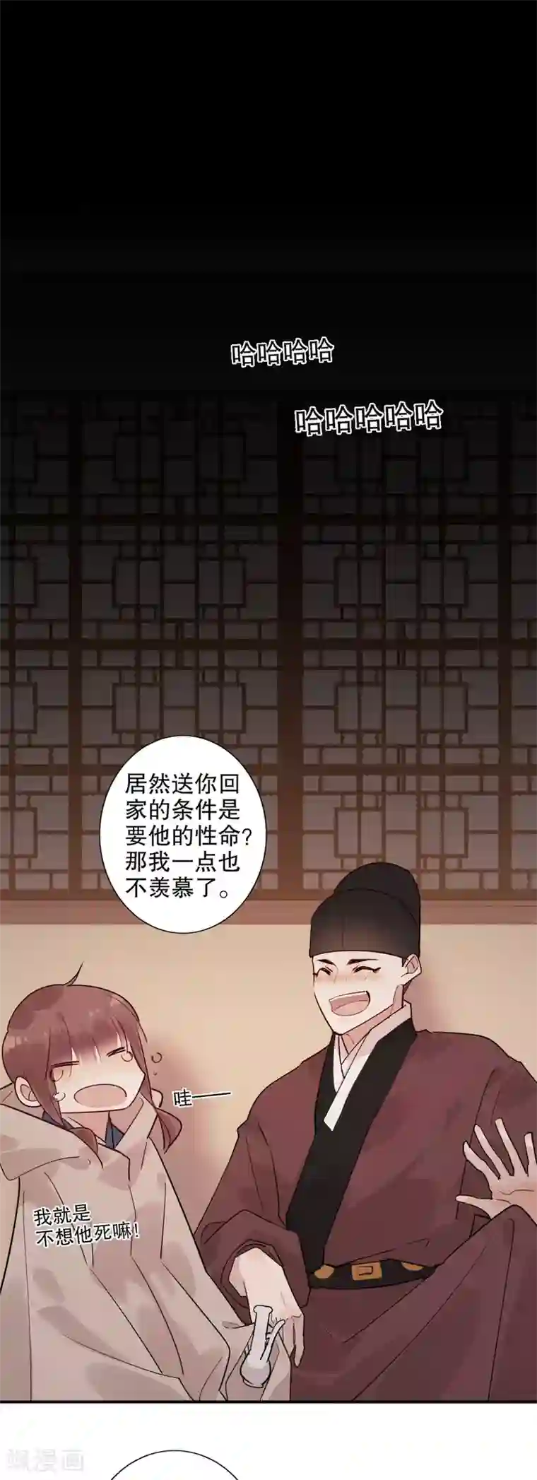 我不是陈圆圆第154话 注定一对