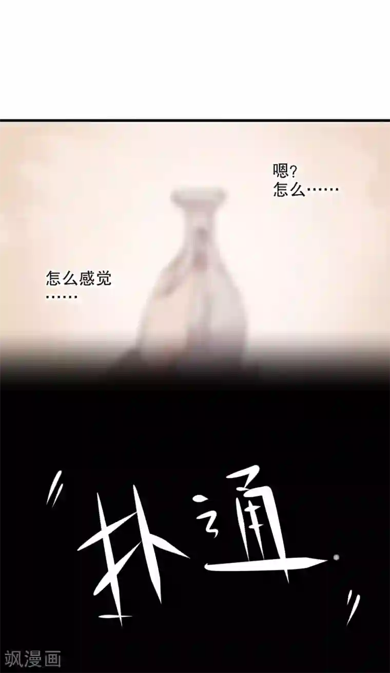我不是陈圆圆第154话 注定一对