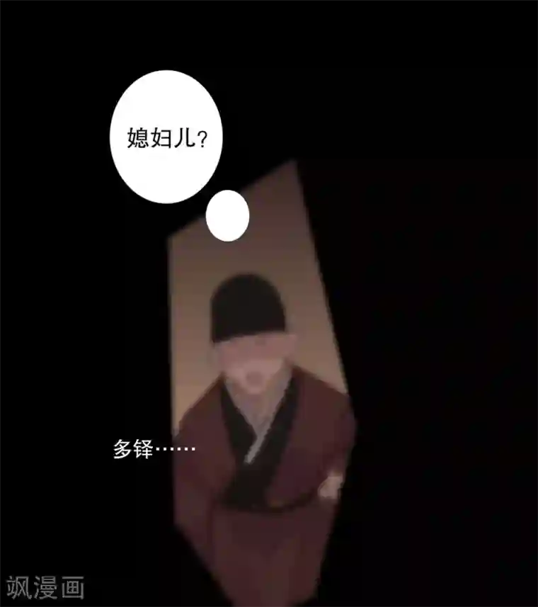 我不是陈圆圆第154话 注定一对