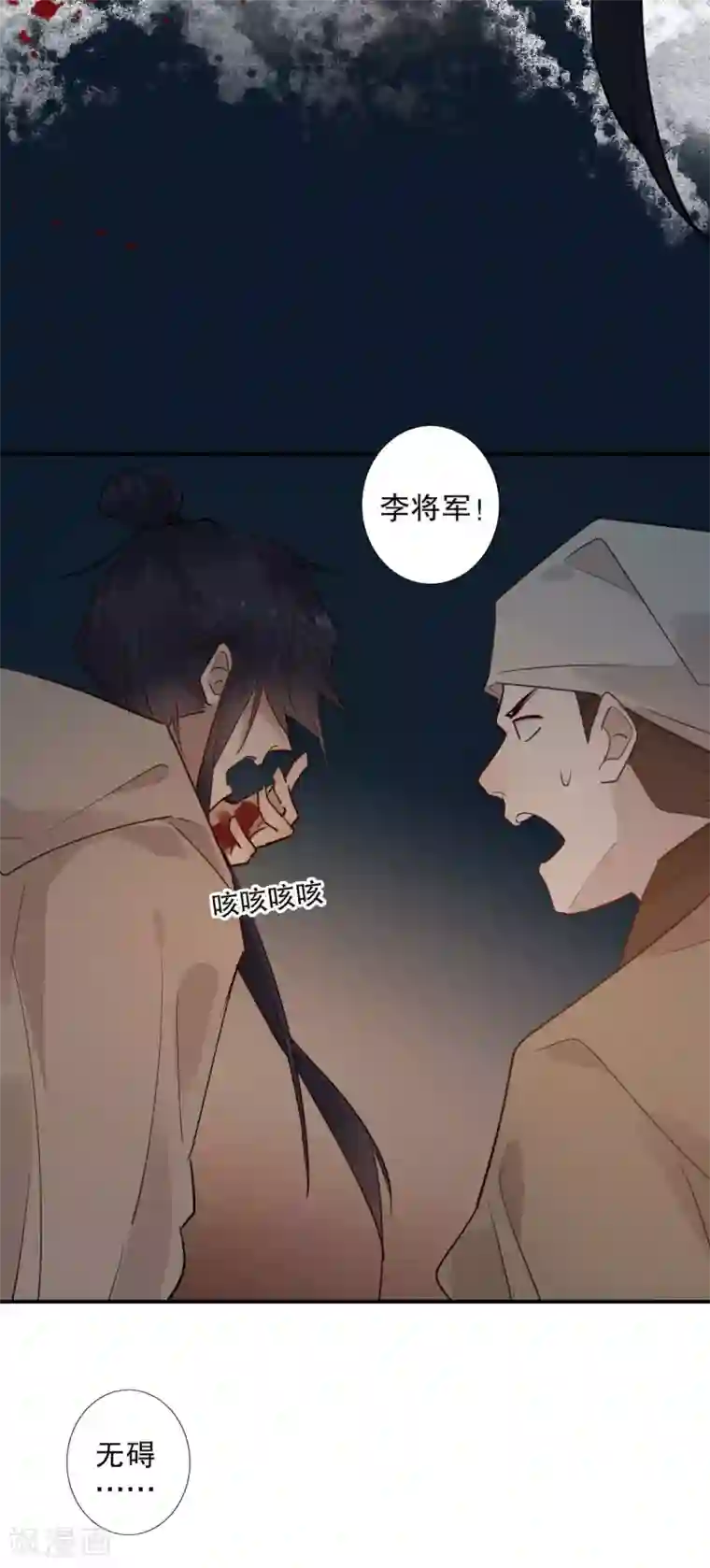 我不是陈圆圆第154话 注定一对