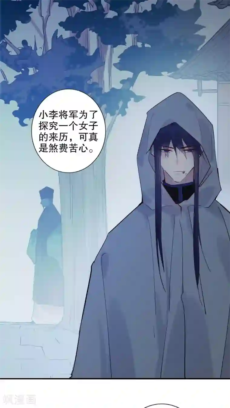 我不是陈圆圆第154话 注定一对