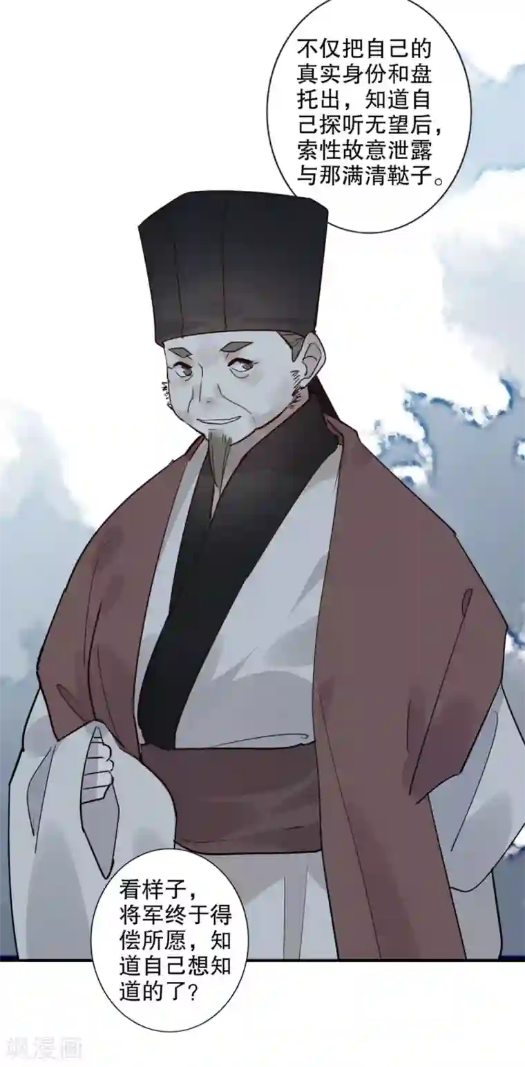 我不是陈圆圆第154话 注定一对