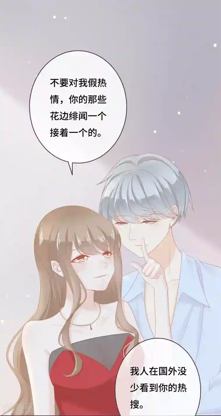 世界唯有你喜欢第41话 吐露心扉