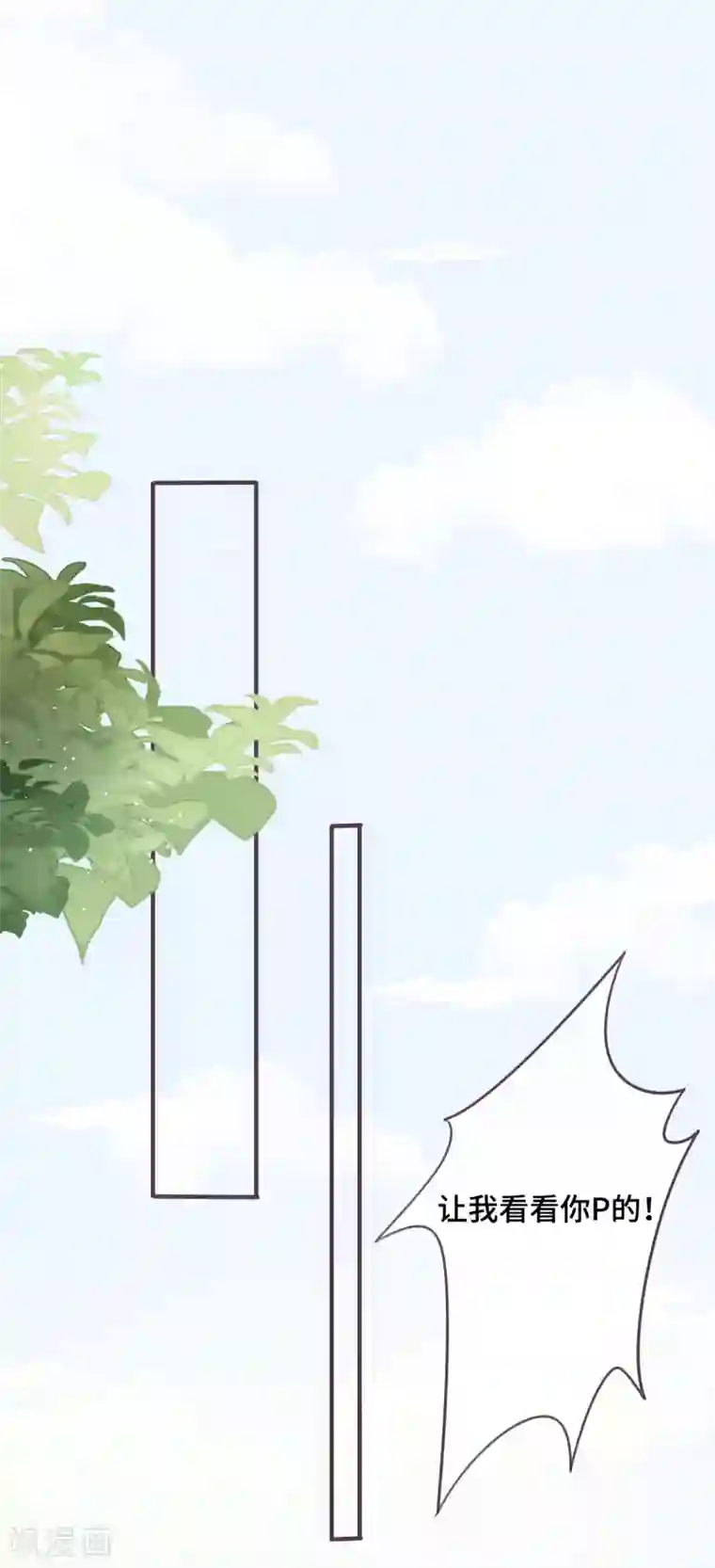 世界唯有你喜欢第41话 吐露心扉