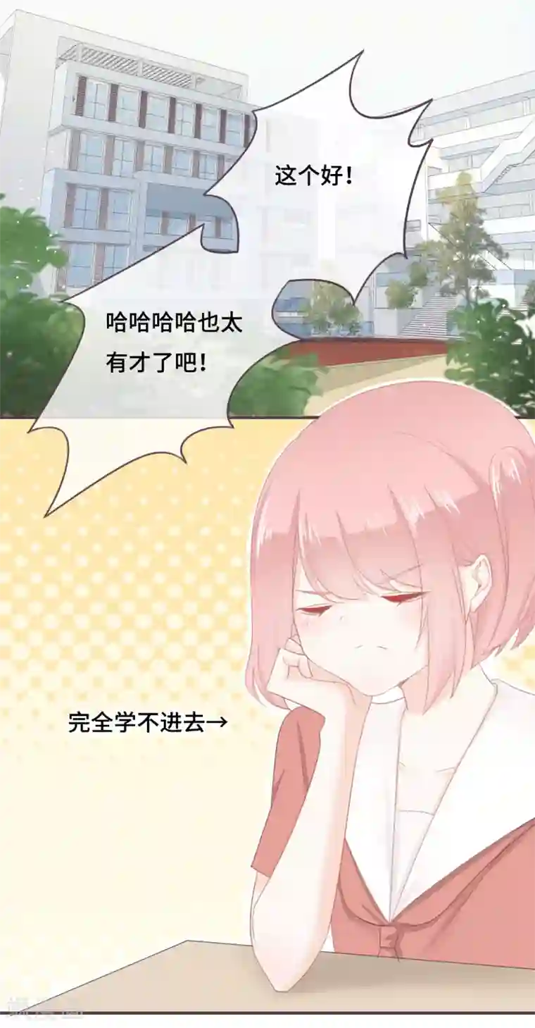 世界唯有你喜欢第41话 吐露心扉