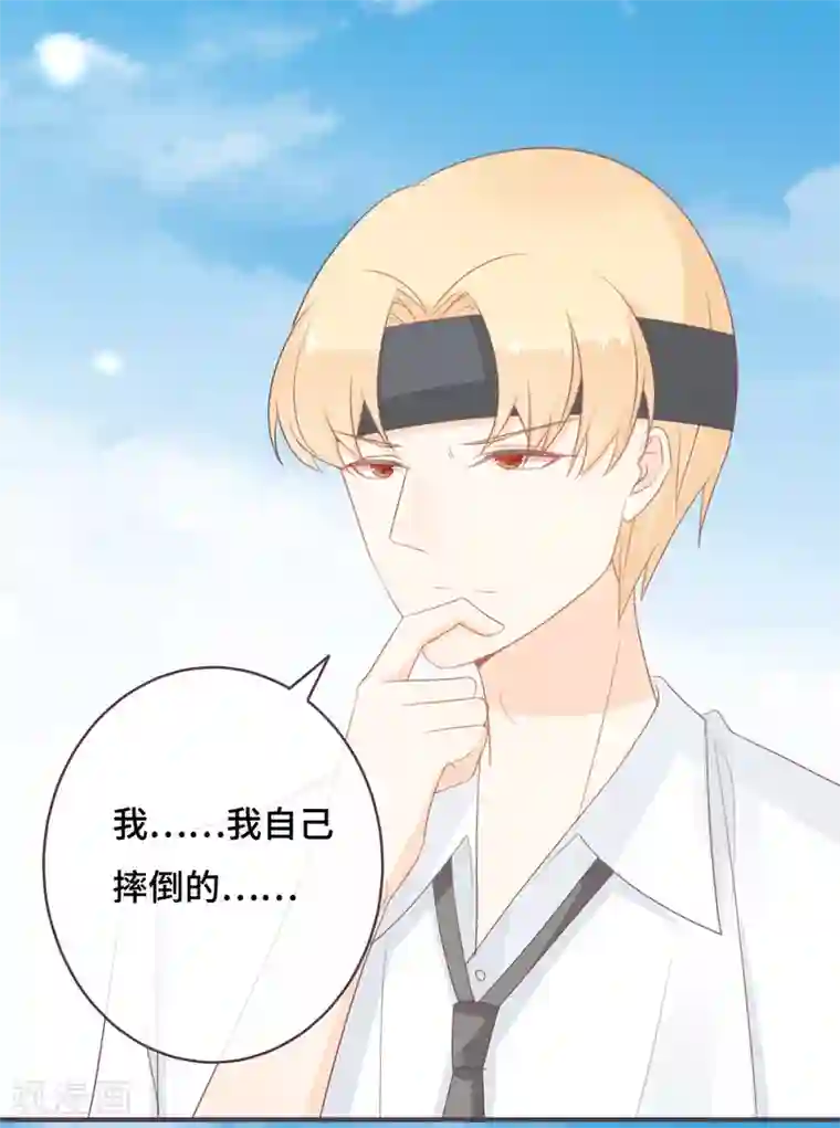 世界唯有你喜欢第41话 吐露心扉