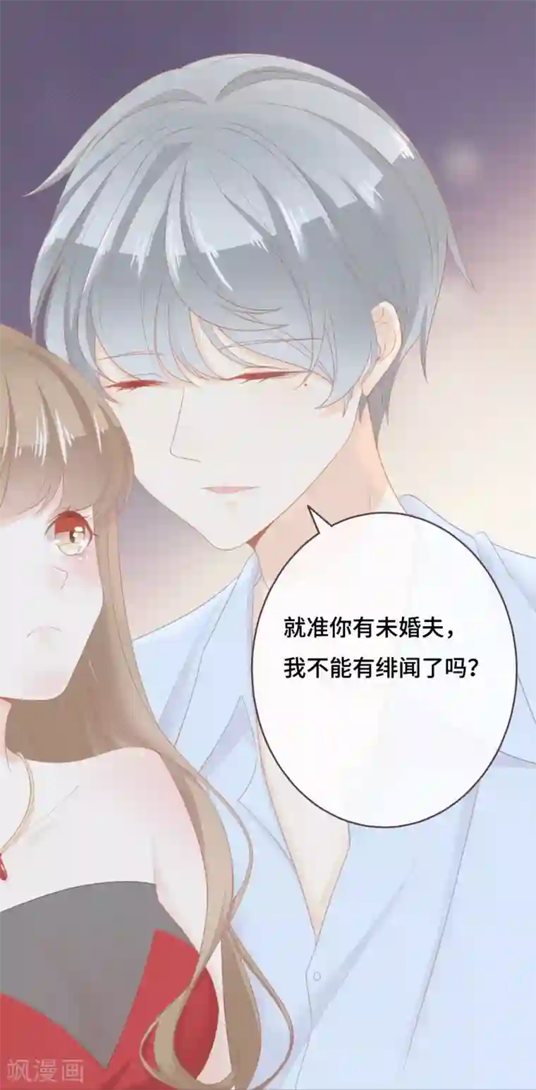 世界唯有你喜欢第41话 吐露心扉