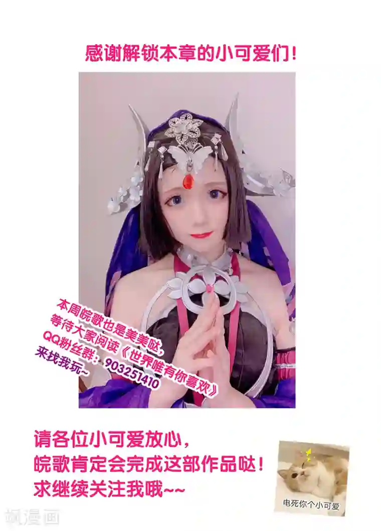 世界唯有你喜欢第41话 吐露心扉