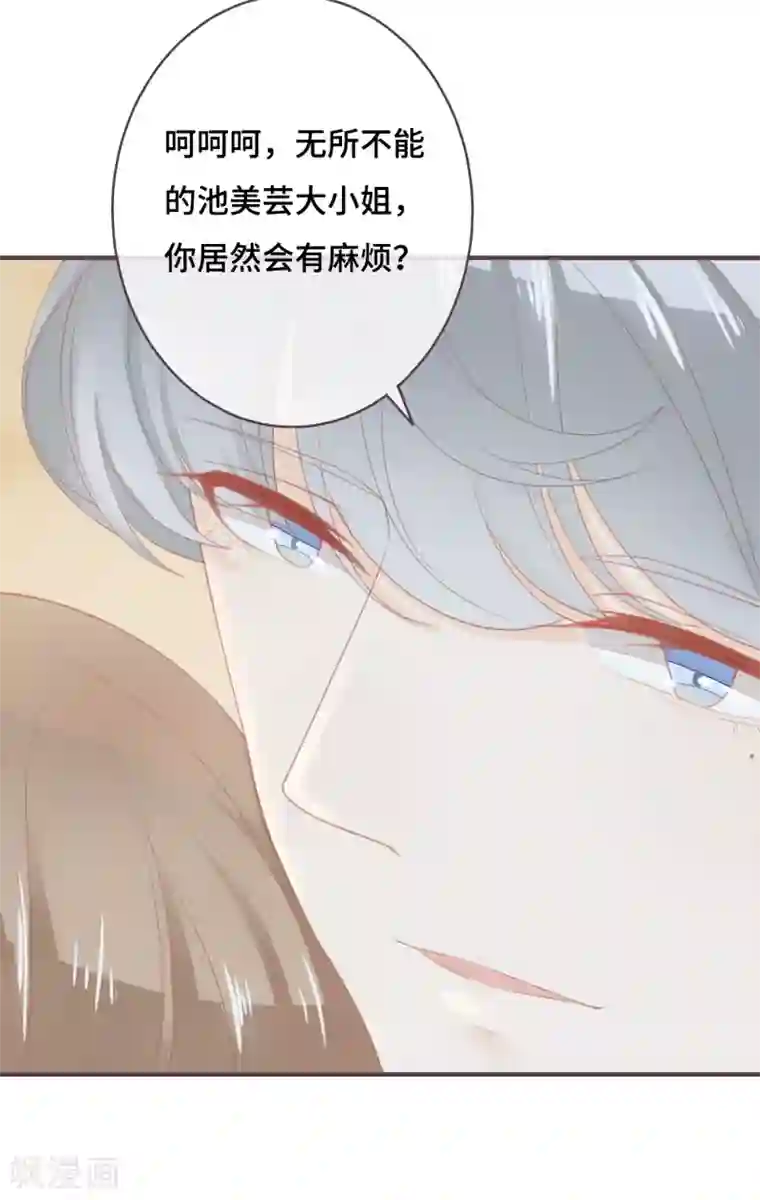 世界唯有你喜欢第41话 吐露心扉