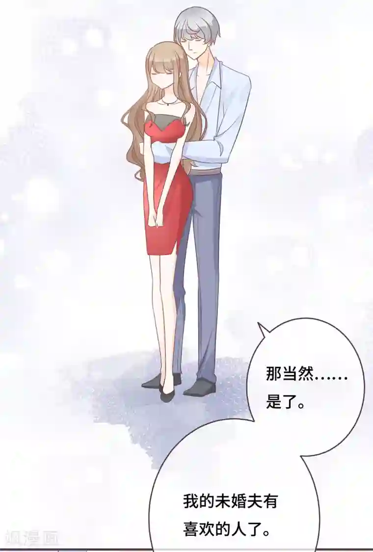 世界唯有你喜欢第41话 吐露心扉