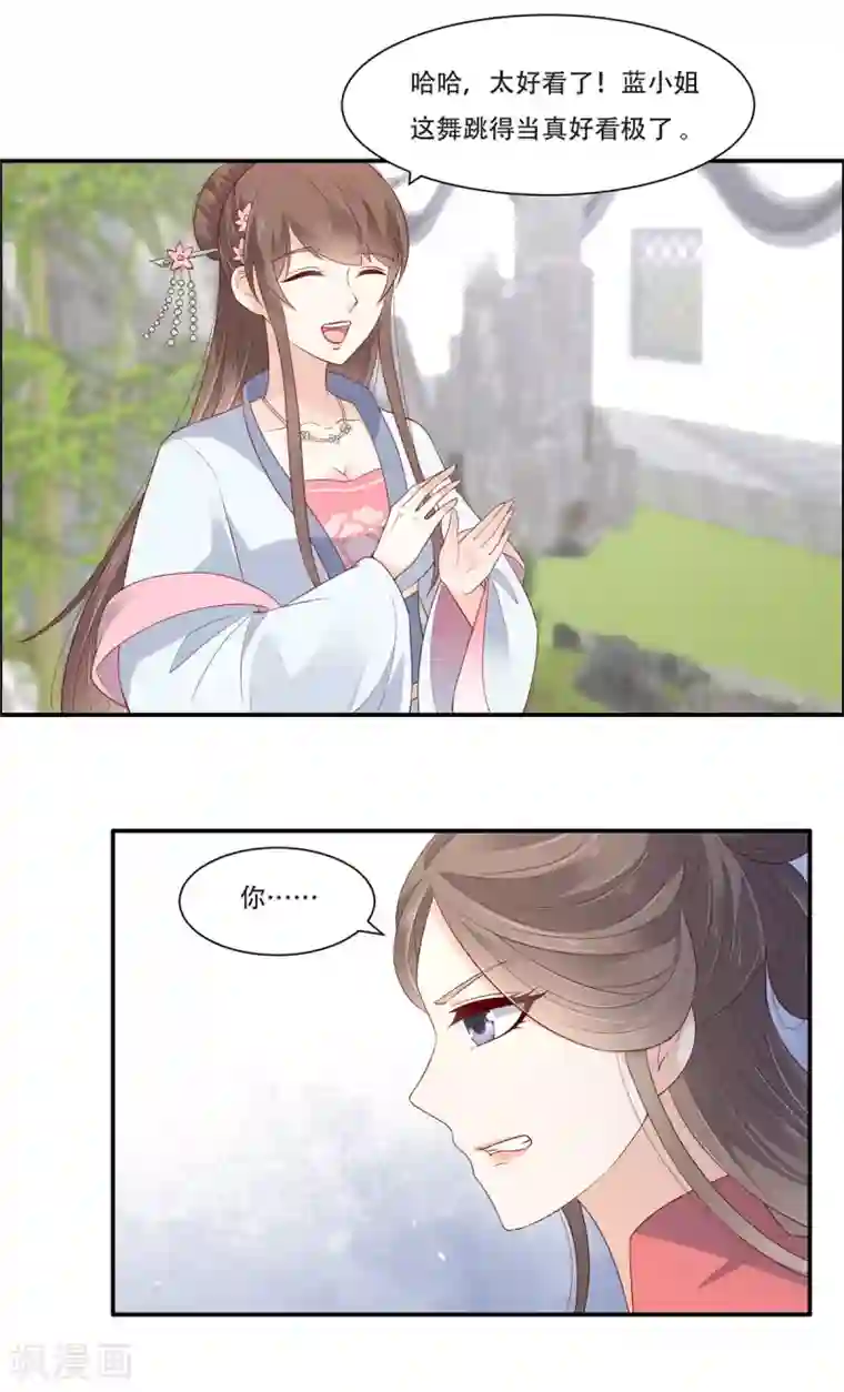傲娇邪王宠入骨第40话 莫非寡人有疾？