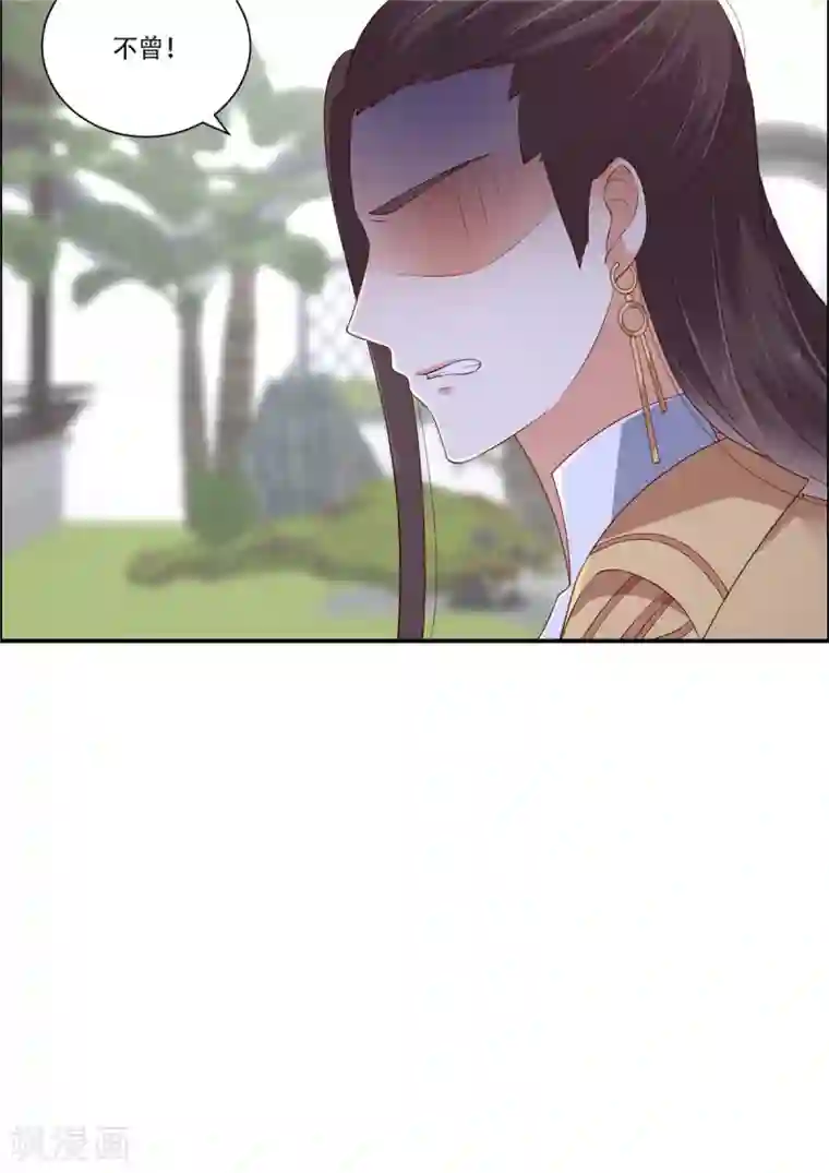 傲娇邪王宠入骨第40话 莫非寡人有疾？