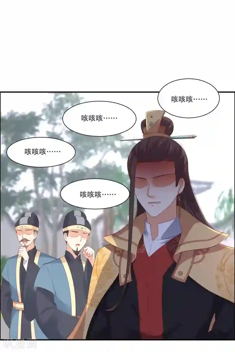 傲娇邪王宠入骨第40话 莫非寡人有疾？