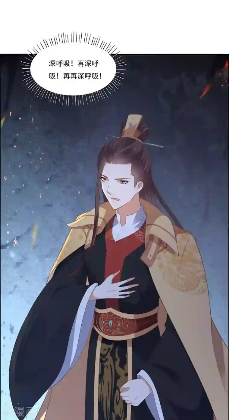 傲娇邪王宠入骨第40话 莫非寡人有疾？
