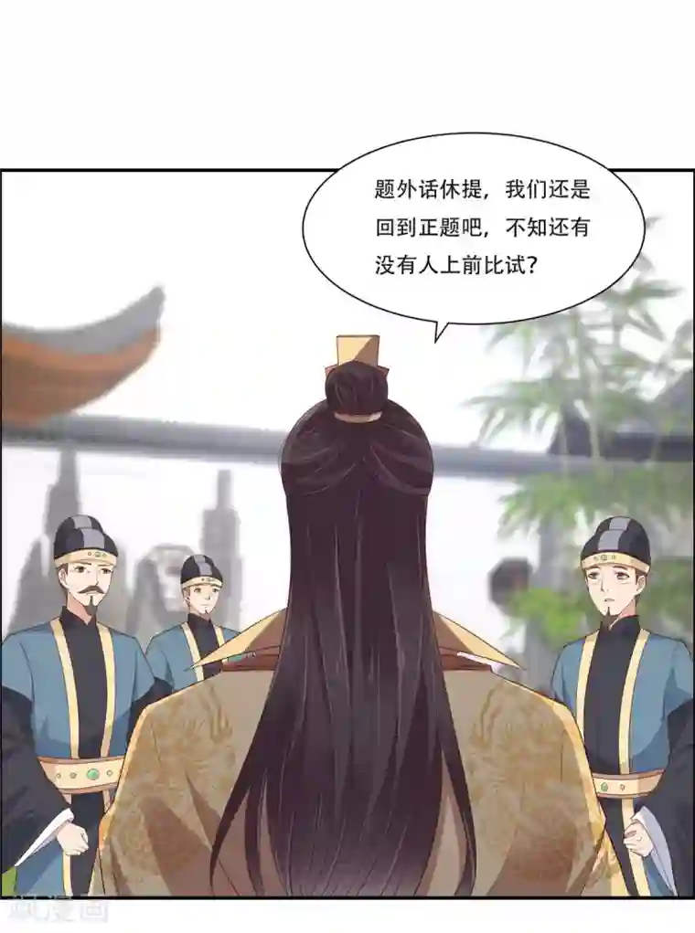 傲娇邪王宠入骨第40话 莫非寡人有疾？