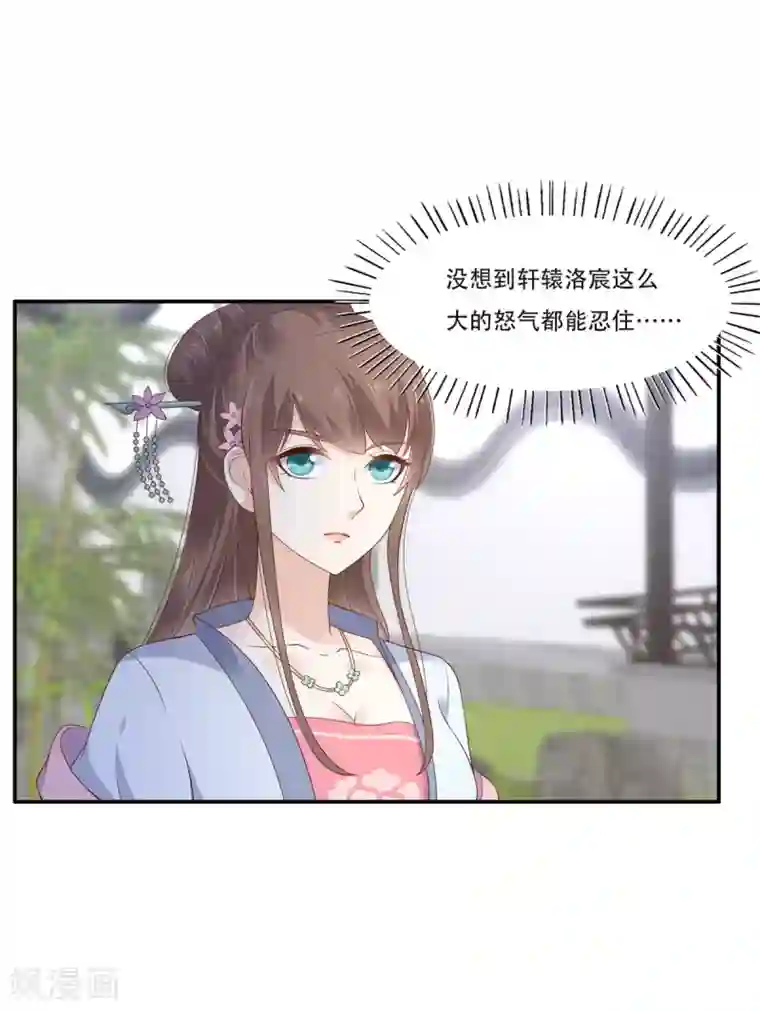 傲娇邪王宠入骨第40话 莫非寡人有疾？